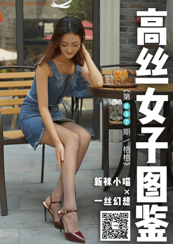 高丝女子图鉴-袜小喵 333+58+22+59套全系列作品分享-WM图库