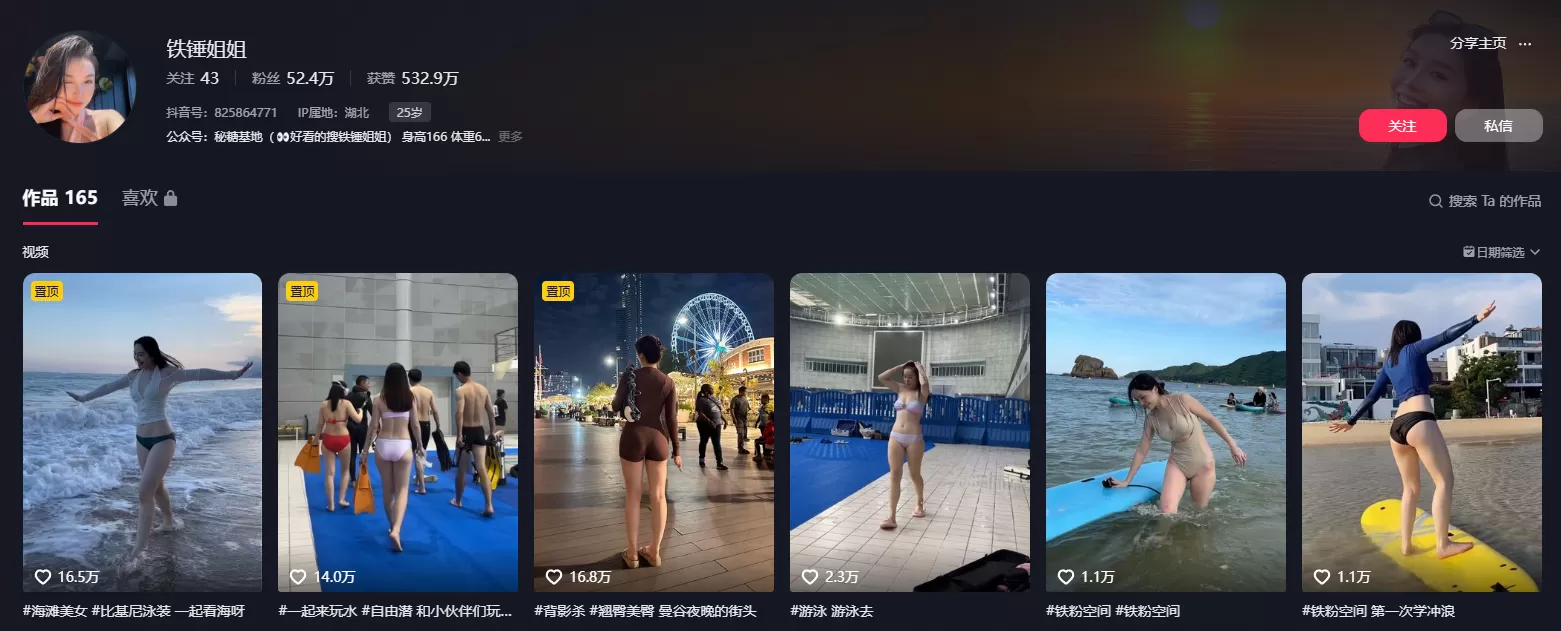 铁锤姐姐-微密圈网盘资源全套合集高质量[持续更新]-WM图库