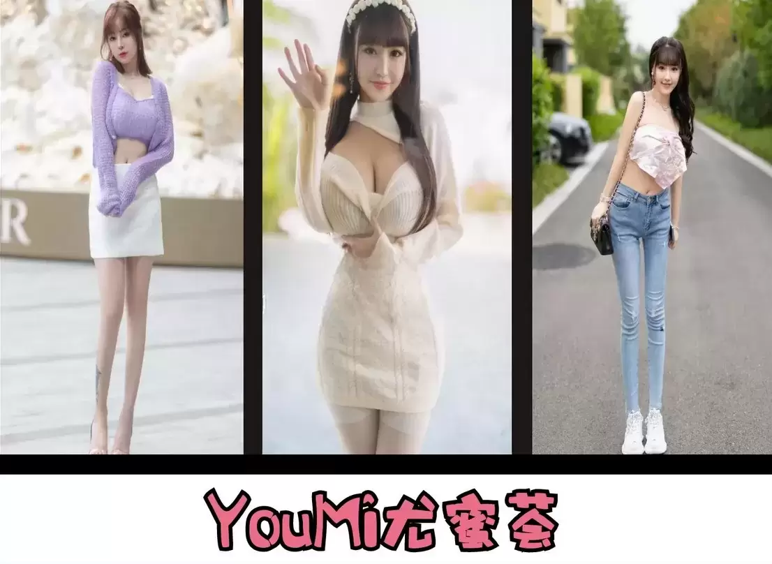 秀人旗下《YouMi尤蜜荟》全套大合集1128期273G（持续更新）-WM图库