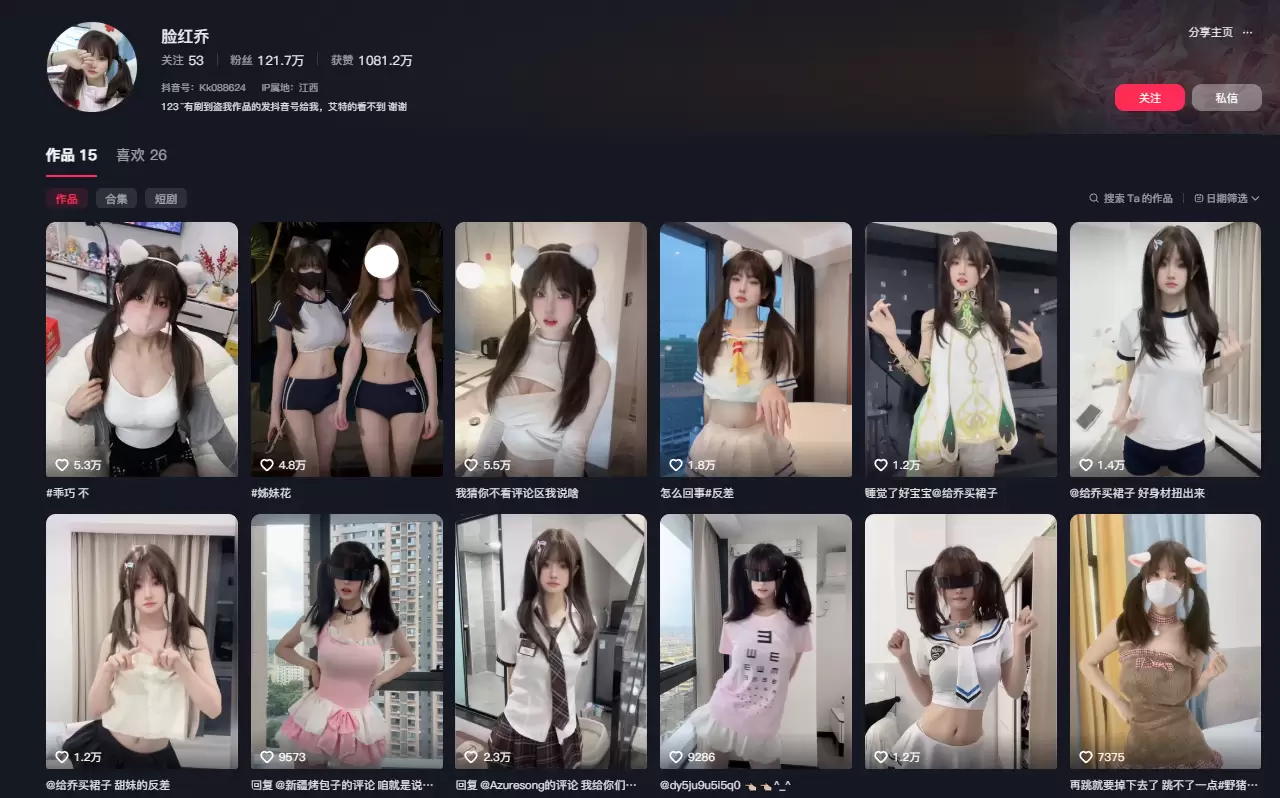 图片[3]-给乔买裙子 微密圈 付费写真&视频 作品合集-WM图库