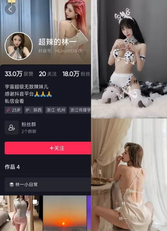 超辣的林一-密圈系列全套合集[持续更新]