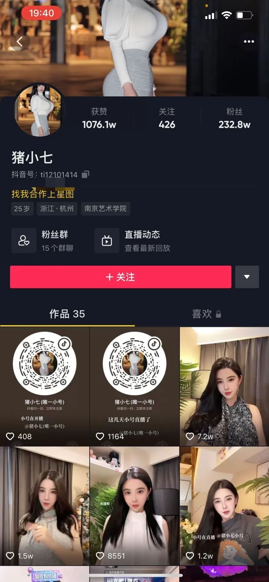 猪小七-密圈系列全套合集[持续更新]