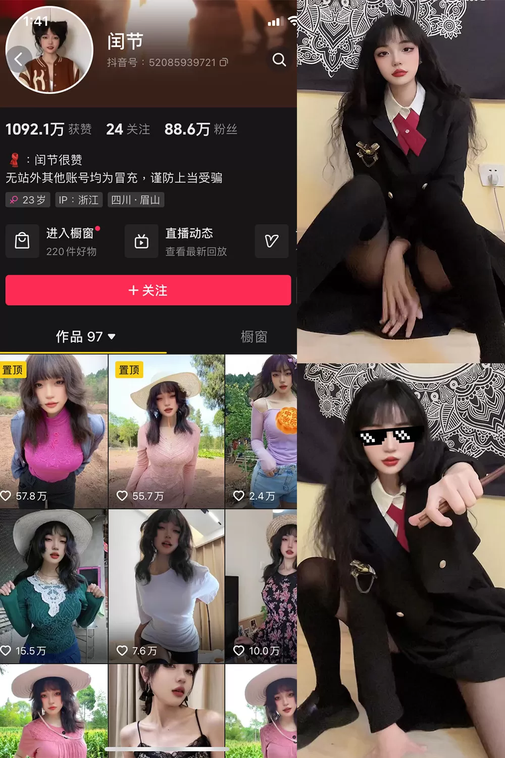 抖音 闰节 微密圈网全套图片视频作品合集[持续更新]-WM图库