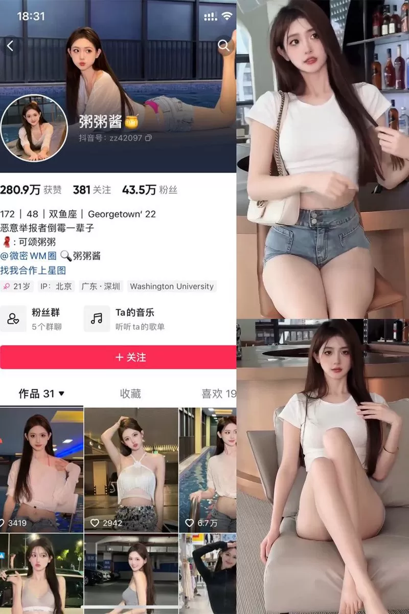 抖音 粥粥酱 微密圈全套作品合集资源[2套]