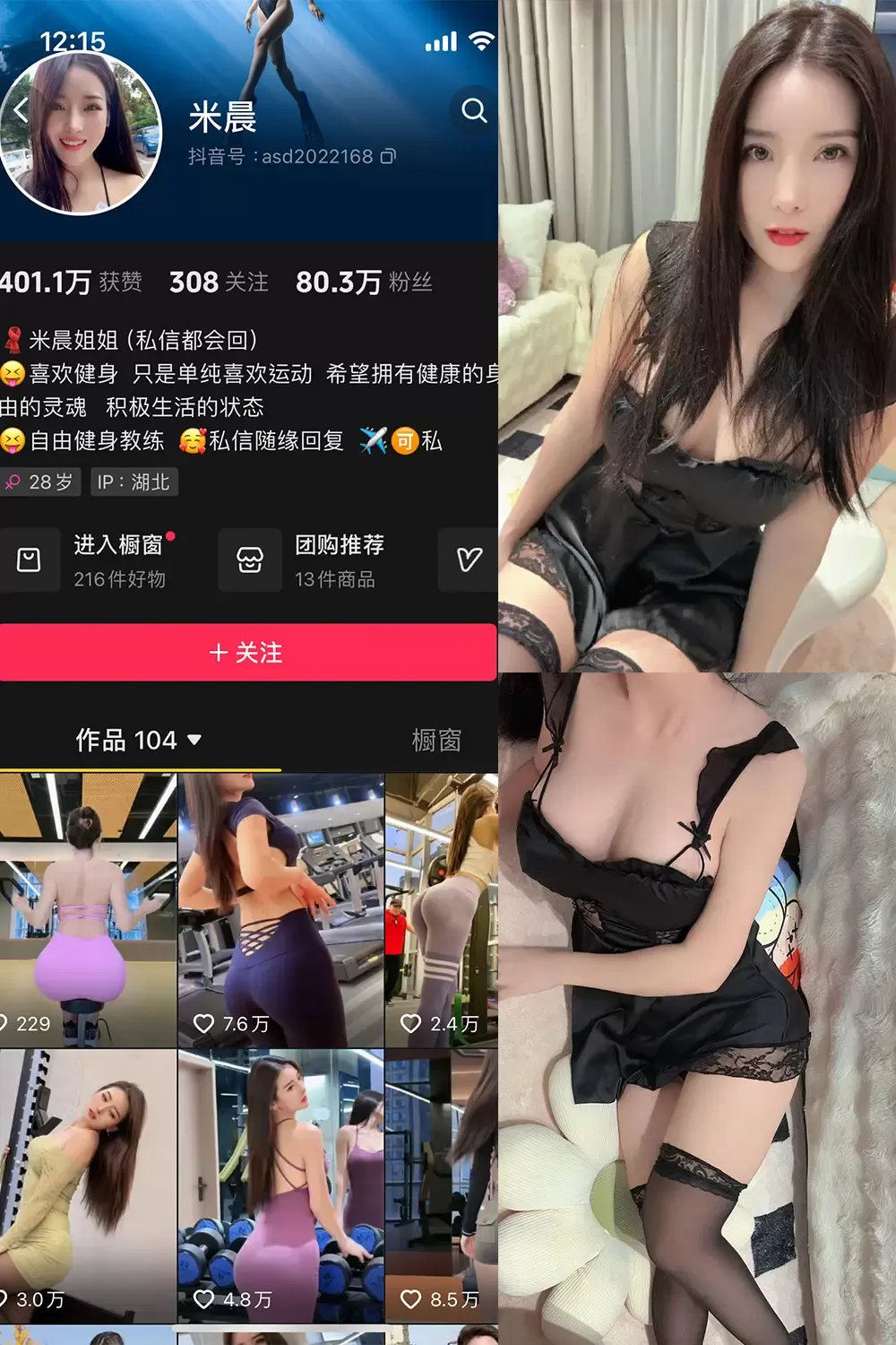 米晨 抖音知名女神 微密圈全套作品合集资源[持续更新]