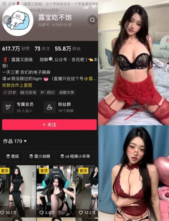 抖音 露宝吃不饱 微密圈全套作品合集资源[持续更新]