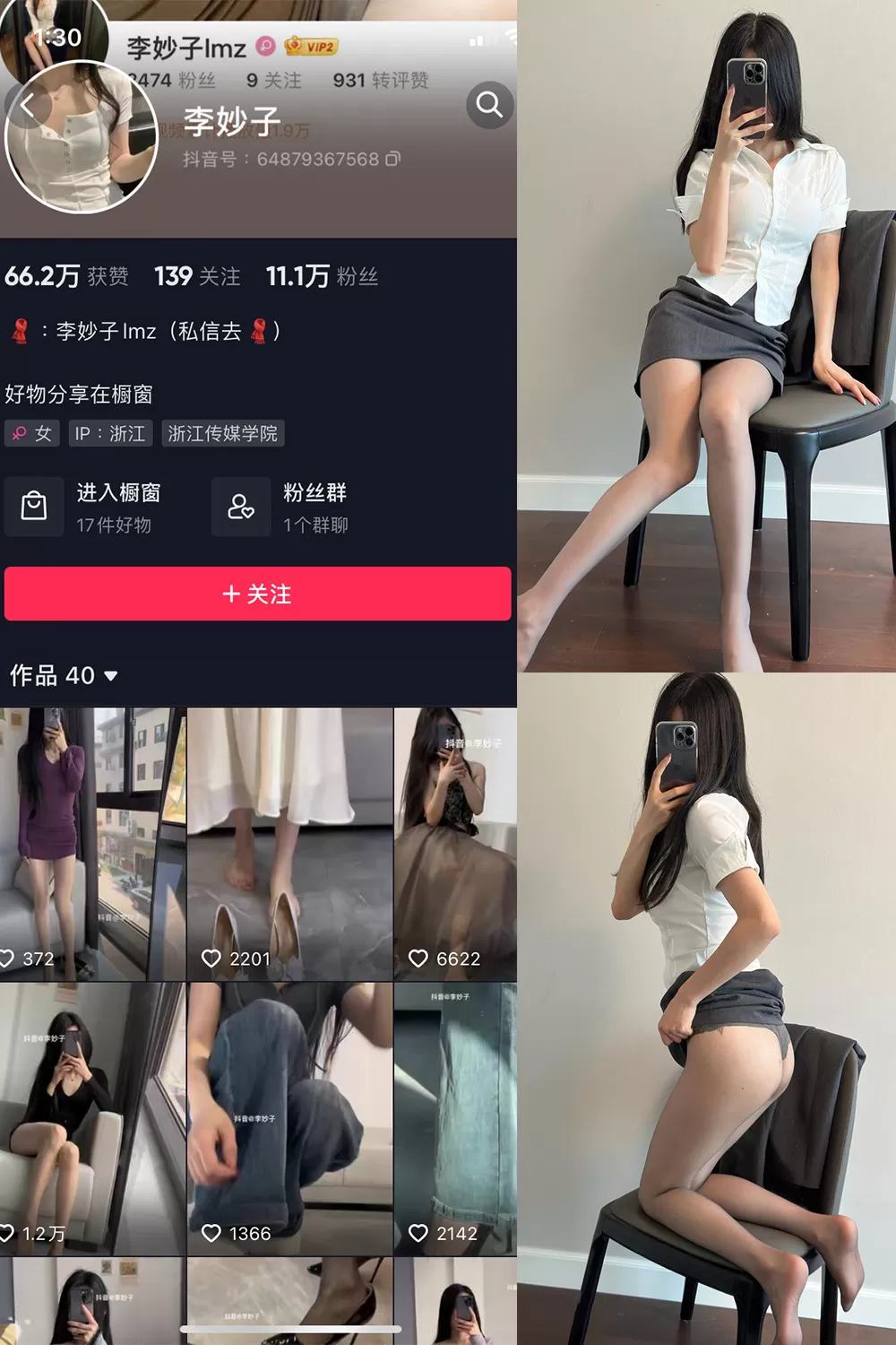 李妙子 微密圈全套作品合集资源[同步最新作品][持续更新]