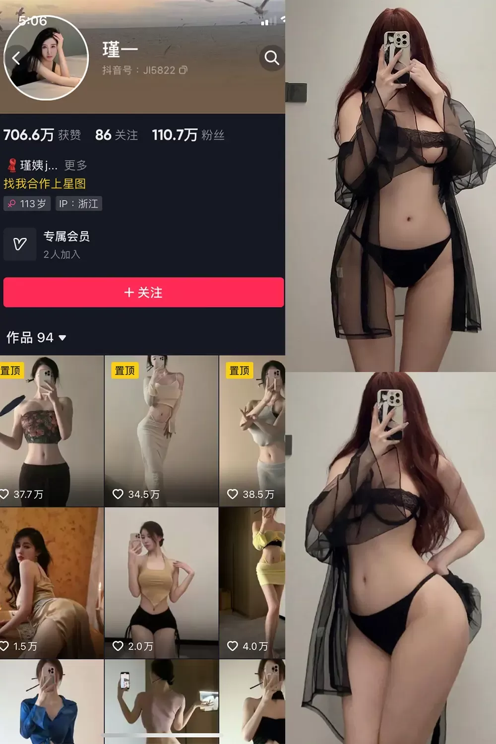 抖音网红 谨一 微密圈资源合集打包分享[持续更新]