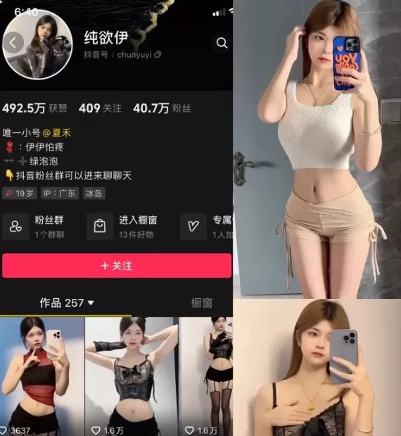 抖音网红 纯欲伊 微密圈全集作品资源网盘下载[持续更新]