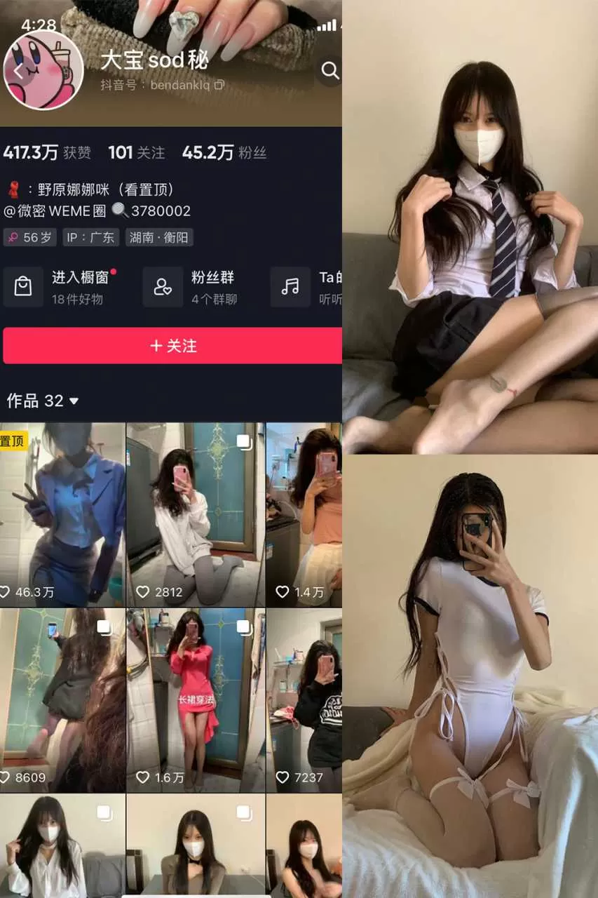 大宝sod秘 微密圈全套作品合集资源[持续更新至最新]