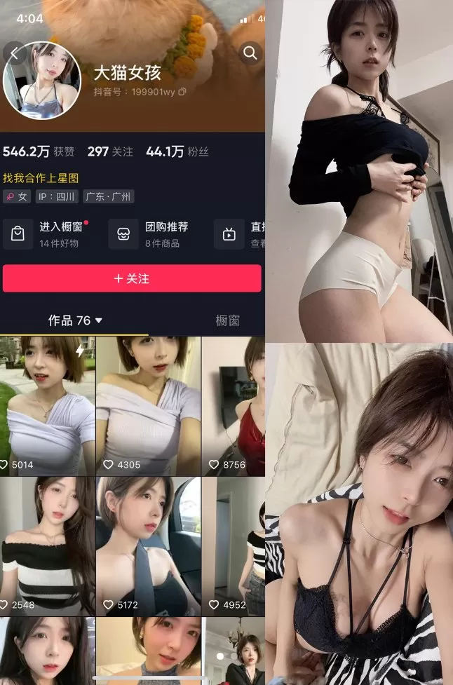 大猫女孩微密圈照片，大胆展现素颜美！全套作品资源合集[持续更新]