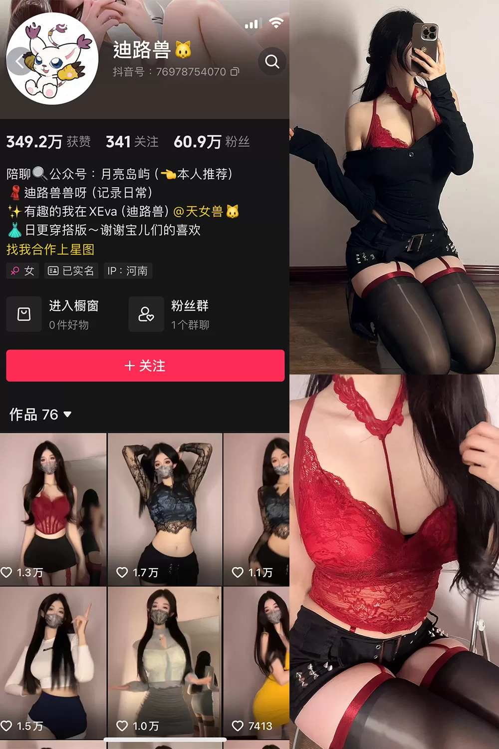 抖音 迪路兽 微密圈全套作品合集资源[持续更新]