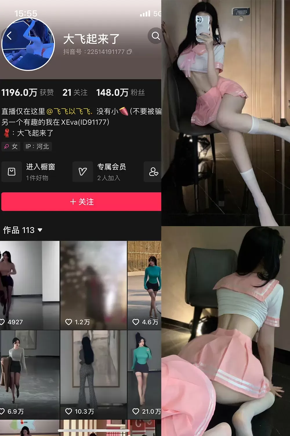 抖音短视频 大飞起来了 微密圈作品系列[持续更新]