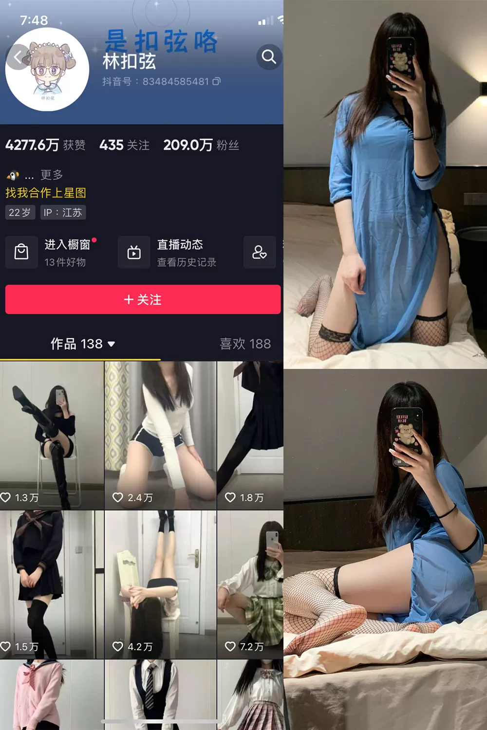 抖音 林扣弦 微密圈全套作品合集资源[持续更新]