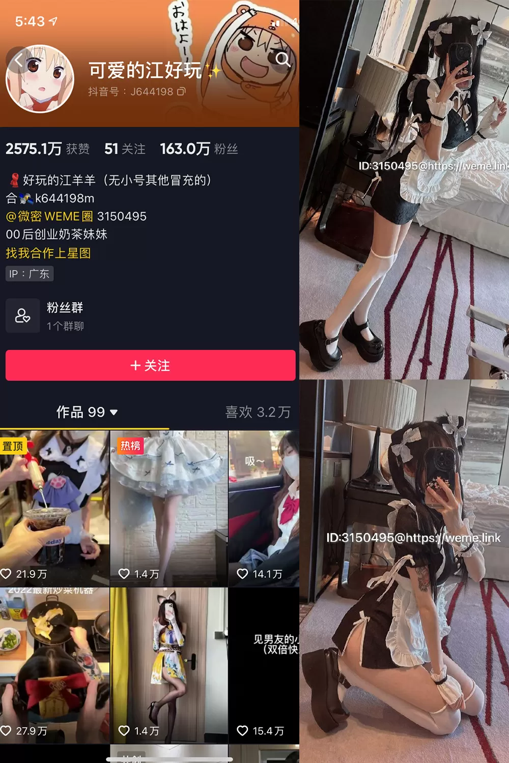 白瘦幼萝莉@可爱的江好玩 微密圈全套作品合集资源[持续更新]-WM图库