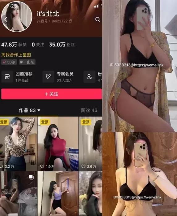 its北北 微密圈全套作品合集资源[8套][持续更新]-WM图库