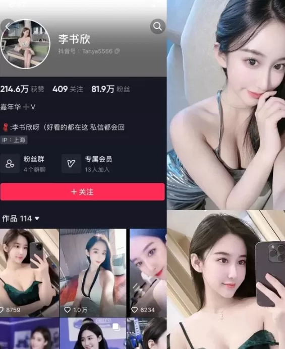 李书欣 微密圈全套作品合集资源[1套][持续更新]-WM图库