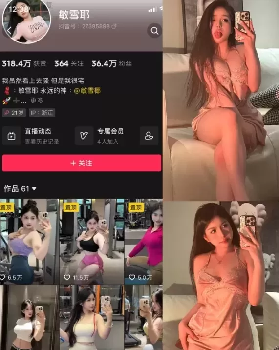 敏雪耶 微密圈合集[3套][持续更新]-WM图库