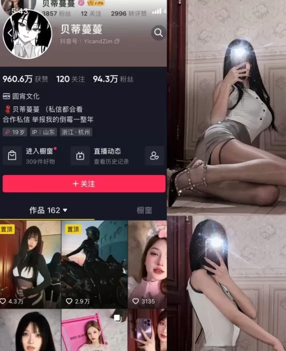 贝蒂蔓蔓 微密圈全套作品合集资源[10套][持续更新]-WM图库