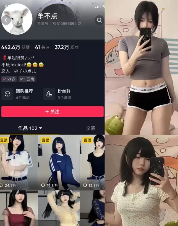 羊不点 微密圈全套作品合集资源[2套][持续更新]-WM图库