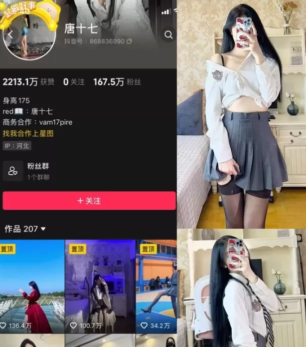 唐十七 微密圈全套作品合集资源[001期-042期][持续更新]-WM图库