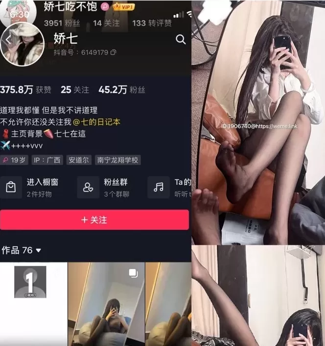 娇七 微密圈全套作品合集只要[14套]最新作品-WM图库