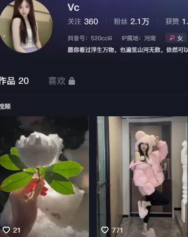 抖音VC(Vickyyyii)微密圈6期合集 [520张271V]-WM图库