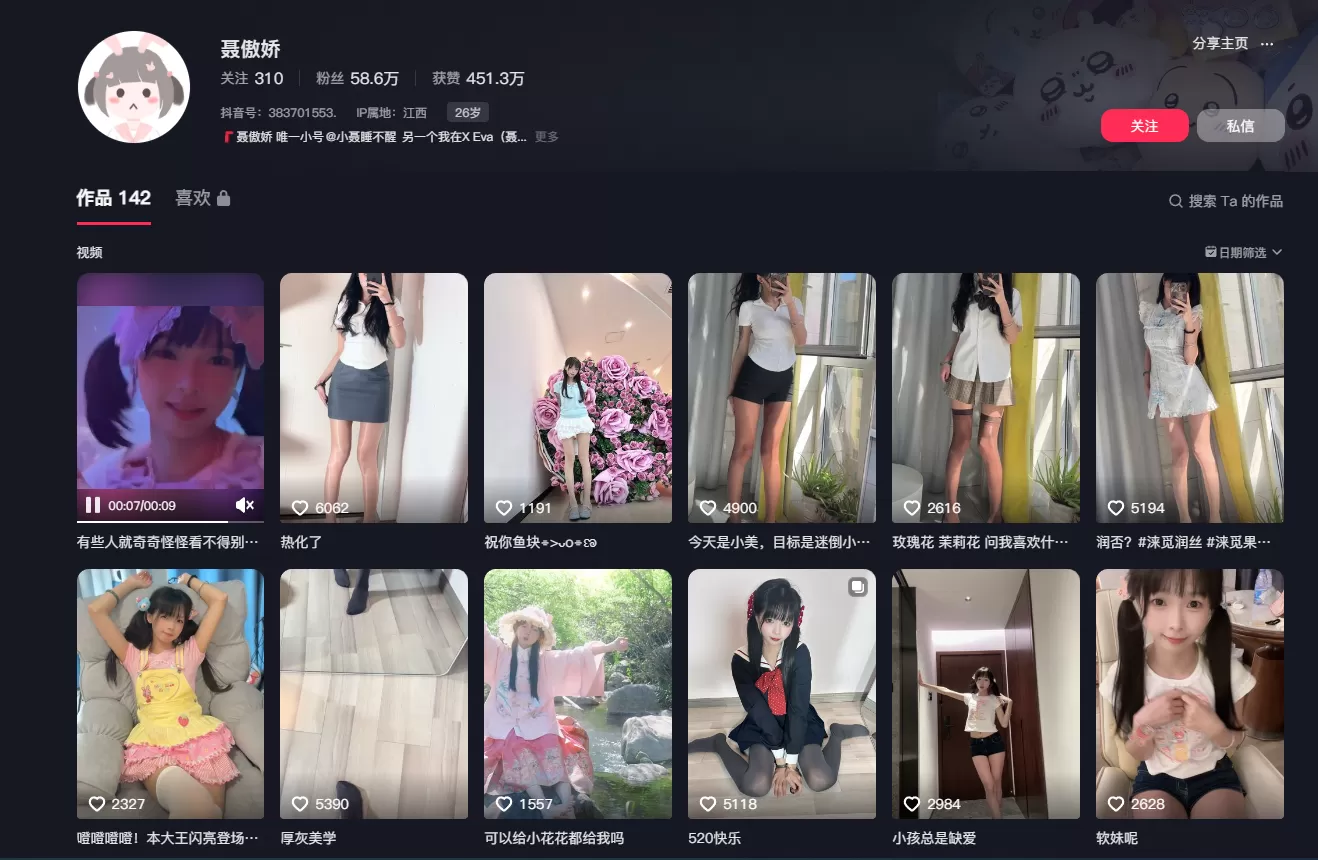 抖音@聂傲娇 微密圈 图片视频 全套作品资源合集-WM图库