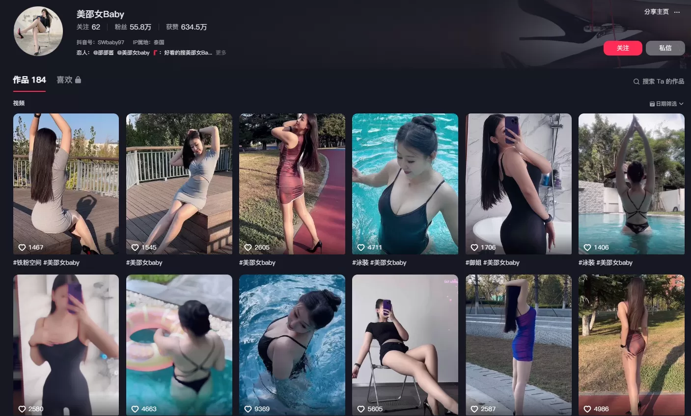 美邵女baby 微密圈全套作品合集资源[持续更新]-WM图库