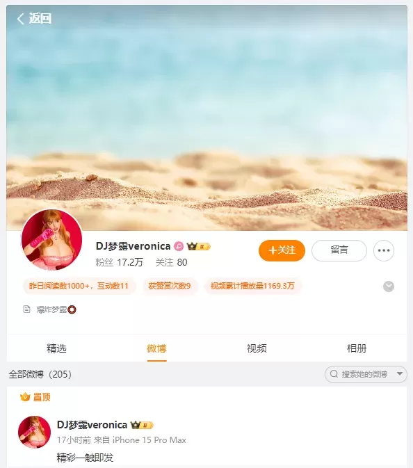 图片[2]-爆炸梦露⭕️奇葩博主，梦露veronica-weme密圈作品分享-WM图库