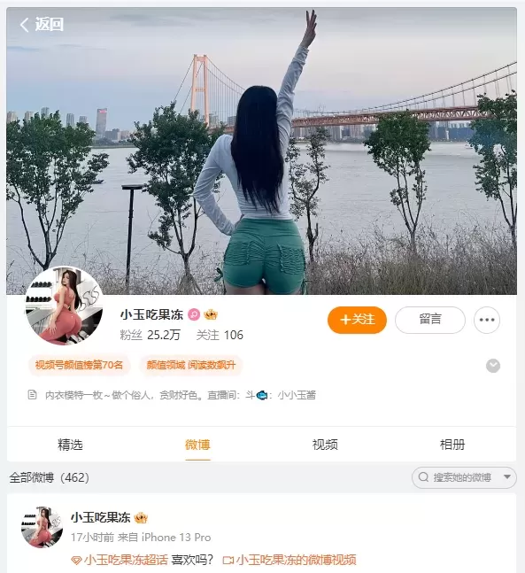 小玉吃果冻的微博圈子？weme 网盘资源获取整合分享[持续更新]