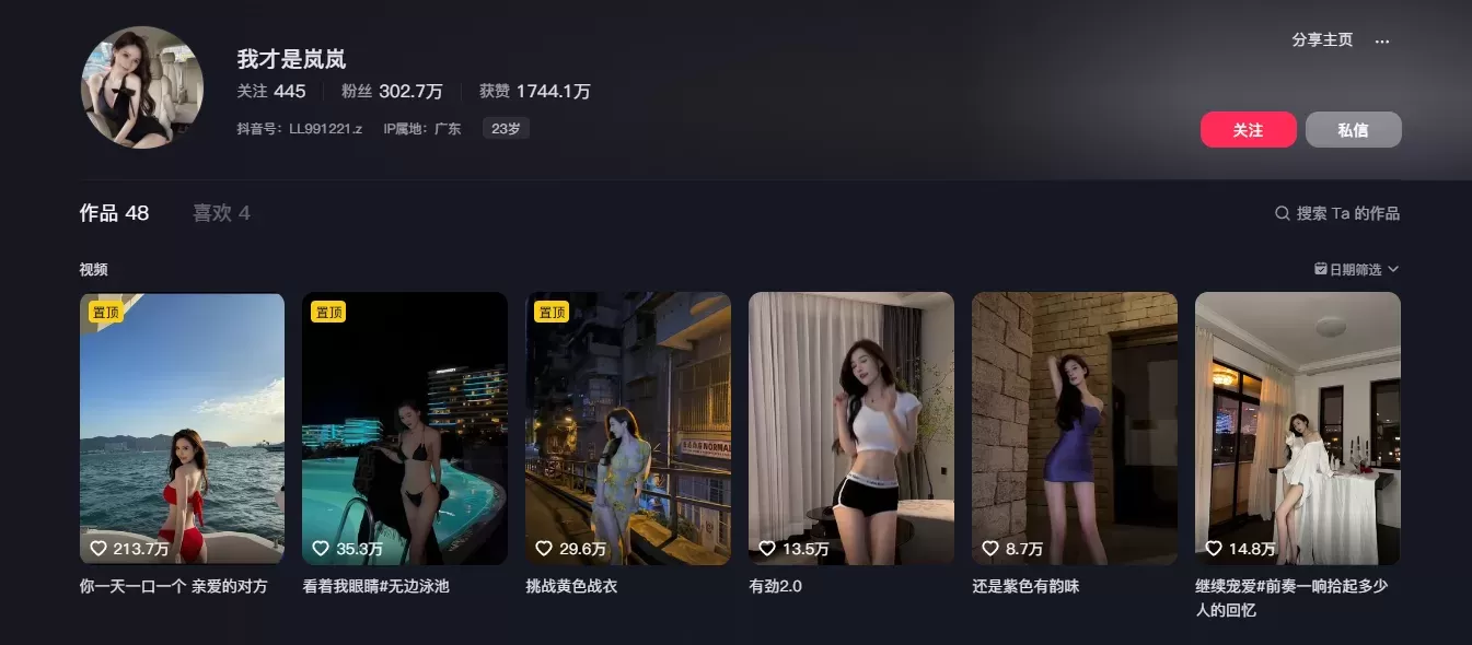 颜值博主抖音网红：我才是岚岚-精彩密圈图片&视频合集[持续更新]