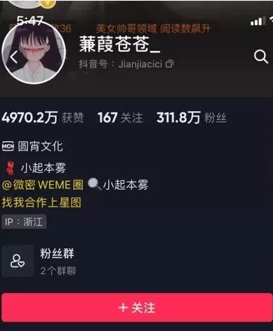 图片[2]-抖音分享博主，蒹葭苍苍weme圈叫：小起本雾粉丝付费资源网盘合集[持续更新]-WM图库