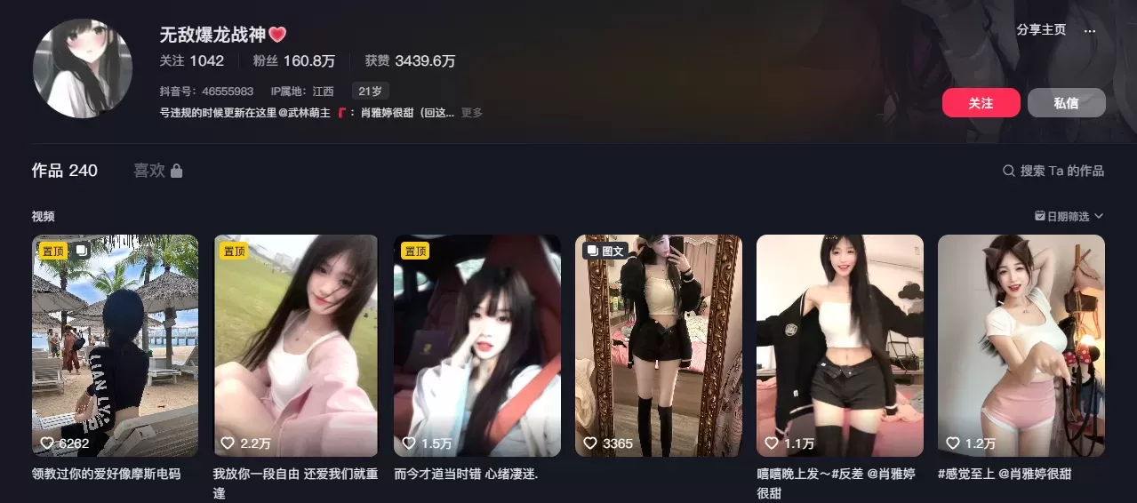 图片[2]-爆龙战神n维密圈内容图片&视频 资源合集[更新分享]-WM图库