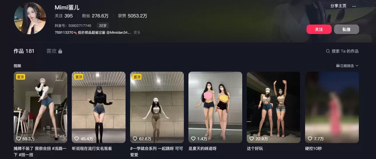 图片[2]-网红MImi蛋儿，最新觅圈艺术图集作品合集-WM图库