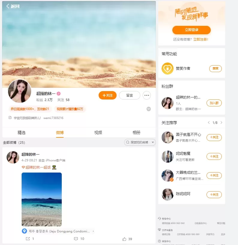 图片[2]-超辣的林一-密圈系列全套合集[持续更新]-WM图库