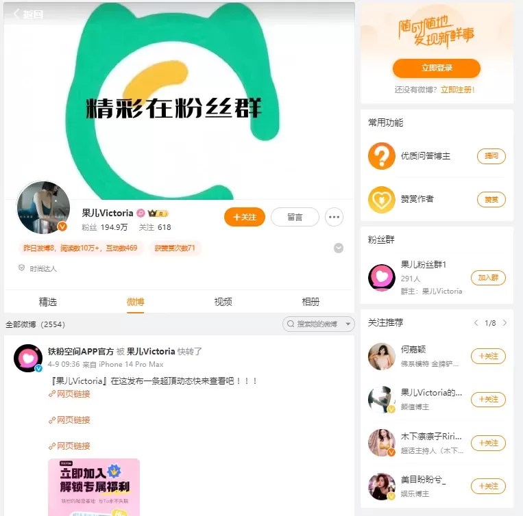 果儿Victoria（松果儿）微密圈系列 图集视频全套合集[持续更新]