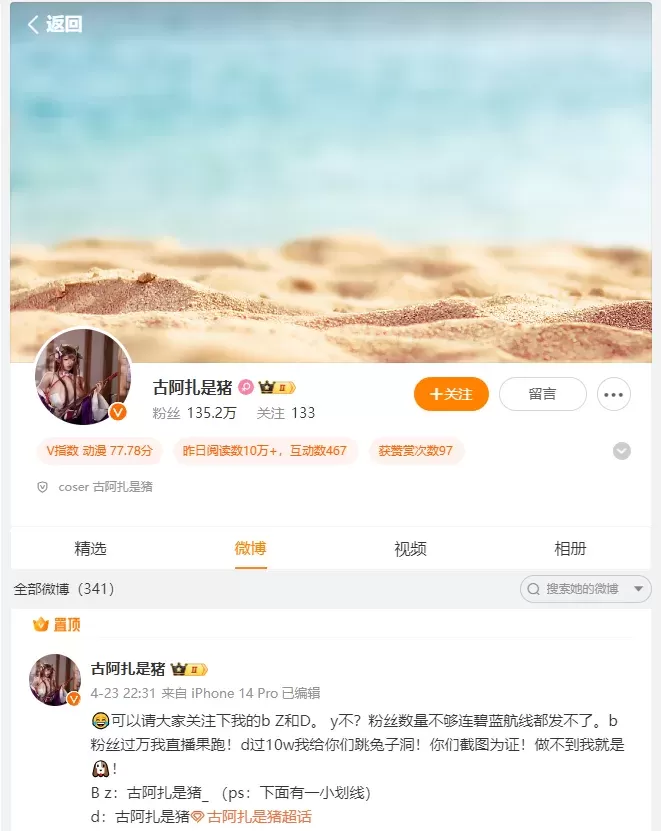 虎牙美女主播，古阿扎微密圈定制图&视频网盘分享资源合集[持续更新]