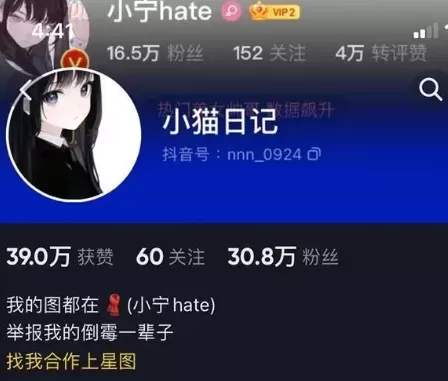 图片[2]-热门动漫博主Coser，小宁hate（小猫日记）微密圈付费作品合集-WM图库