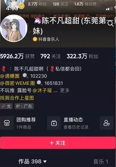 图片[2]-颜值博主-陈不凡超甜weme密圈网盘资源合集[36套持续更新分享]-WM图库