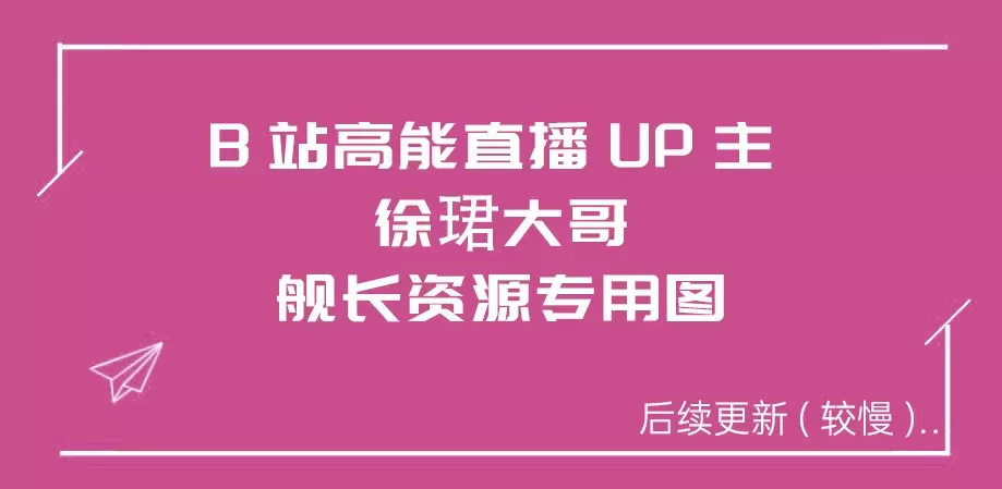 徐珺大哥-微密圈系列全套合集[持续更新]-WM图库