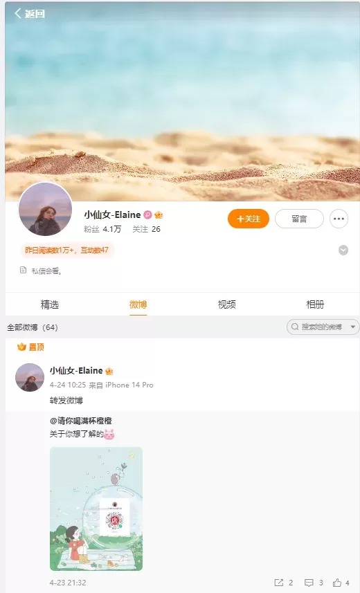 图片[2]-ELaine小仙女-朋友圈系列全套合集[持续更新]-WM图库