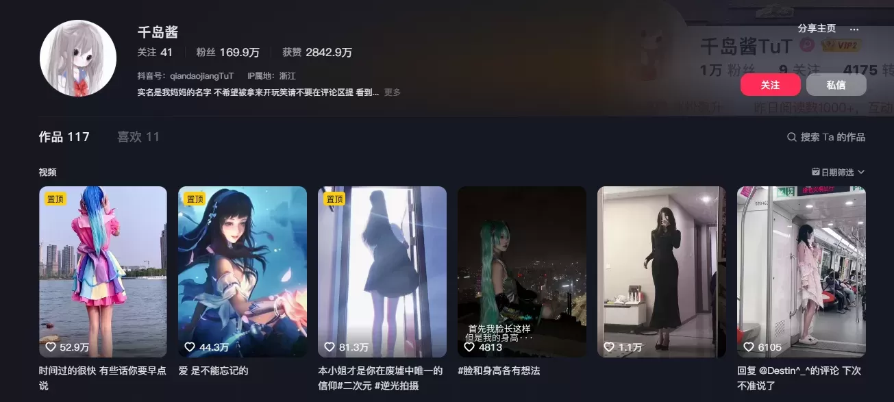 图片[2]-抖音千岛酱 微密圈付费图片&视频 作品合集 网盘资源[4套]-WM图库