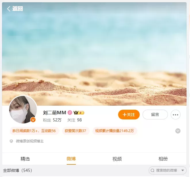 抖音纯野生网红博主刘二萌微密圈付费图片&视频 作品合集 网盘资源[5套]