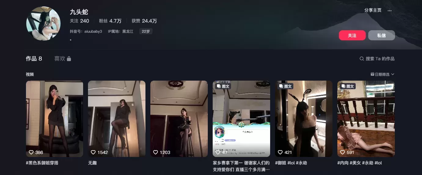 图片[2]-抖音九头蛇-微密圈付费写真&视频 作品合集 网盘资源-WM图库