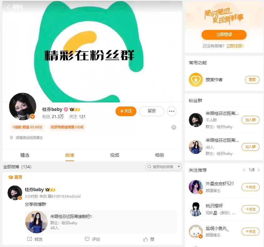 桂芬/桂芬baby/桂芬坐拍-微密圈 图片&视频 作品合集 37套[持续更新]