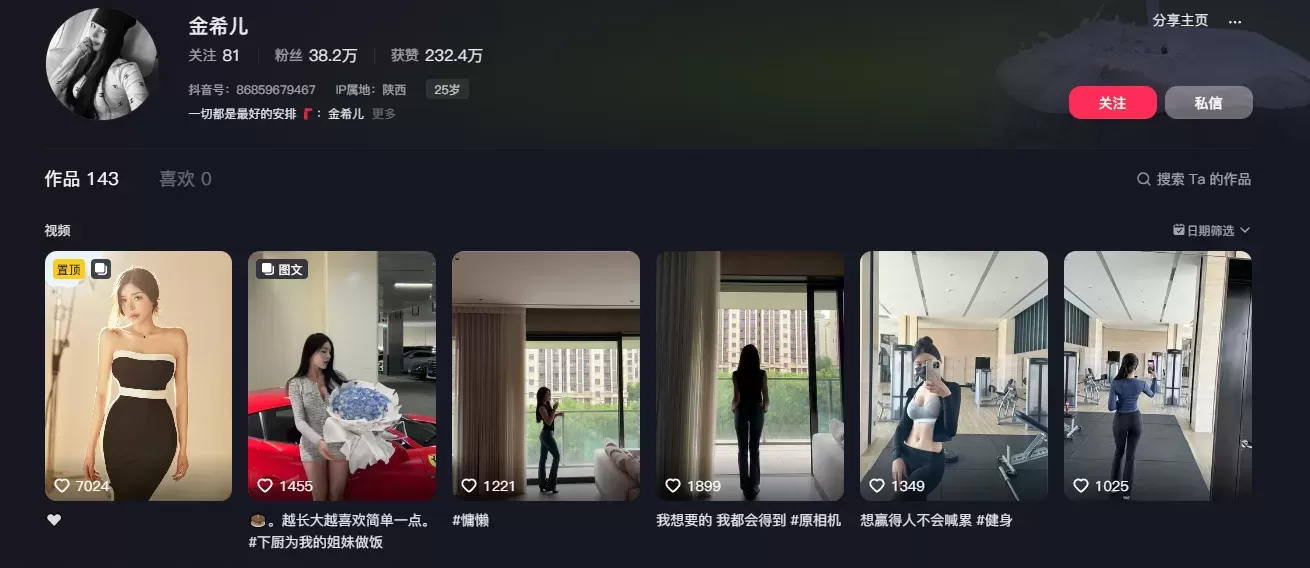 网红微密金希儿 密圈系列 图片&视频 网盘资源合集[持续更新]