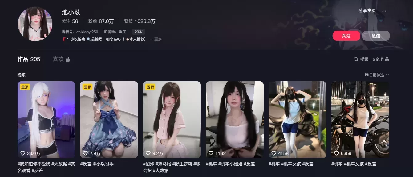 图片[2]-抖音##池小苡 微蜜⭕池小苡(小以很乖) 密圈付费稀有小视频 22部-WM图库