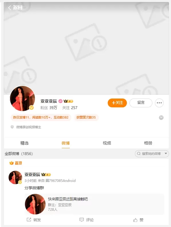 图片[2]-抖音女神@亚亚亚辰 微密圈图片&视频 全套作品合集[702P+92V][1.2G]-WM图库