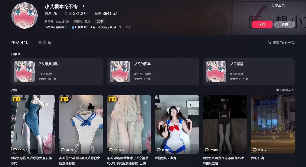 图片[2]-网红资源持续更新，小艾根本吃不饱密圈图片&视频合集资源-WM图库